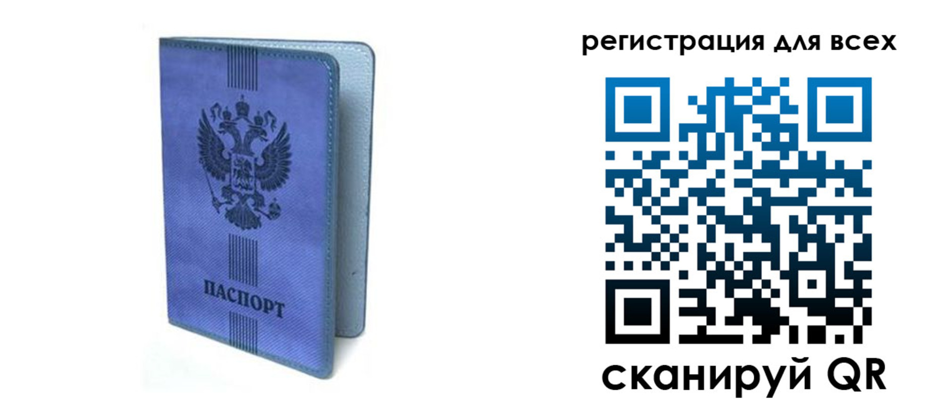 купить прописку в Родниках
