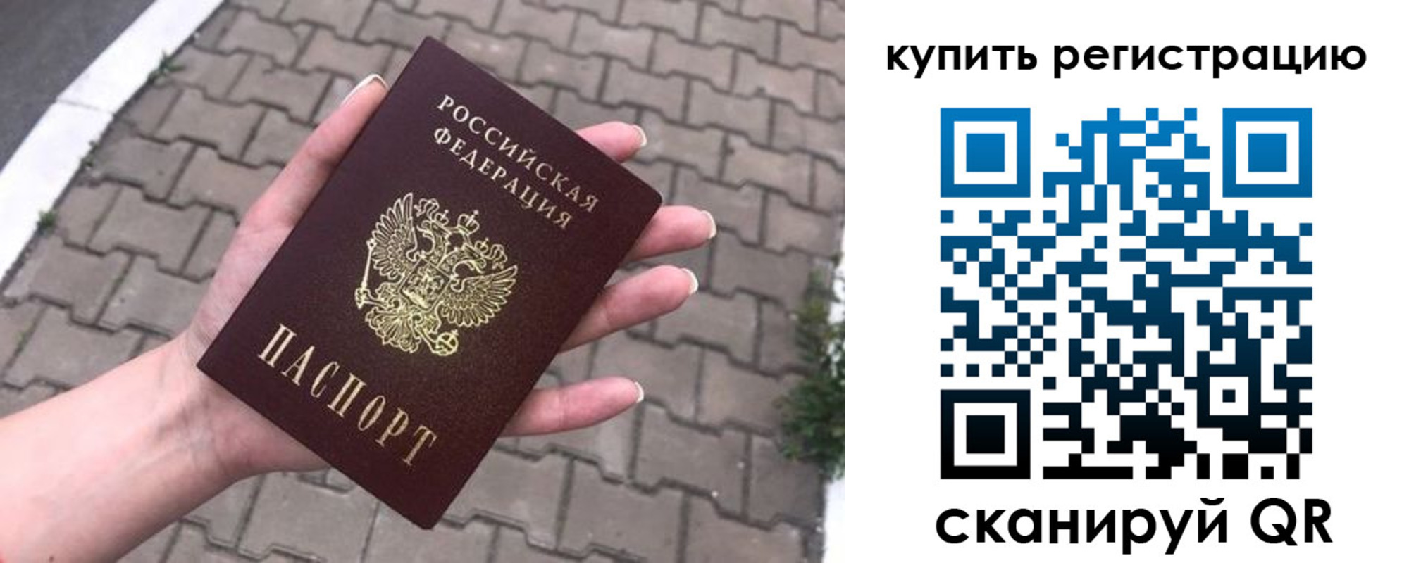 регистрация для дет. сада в Родниках